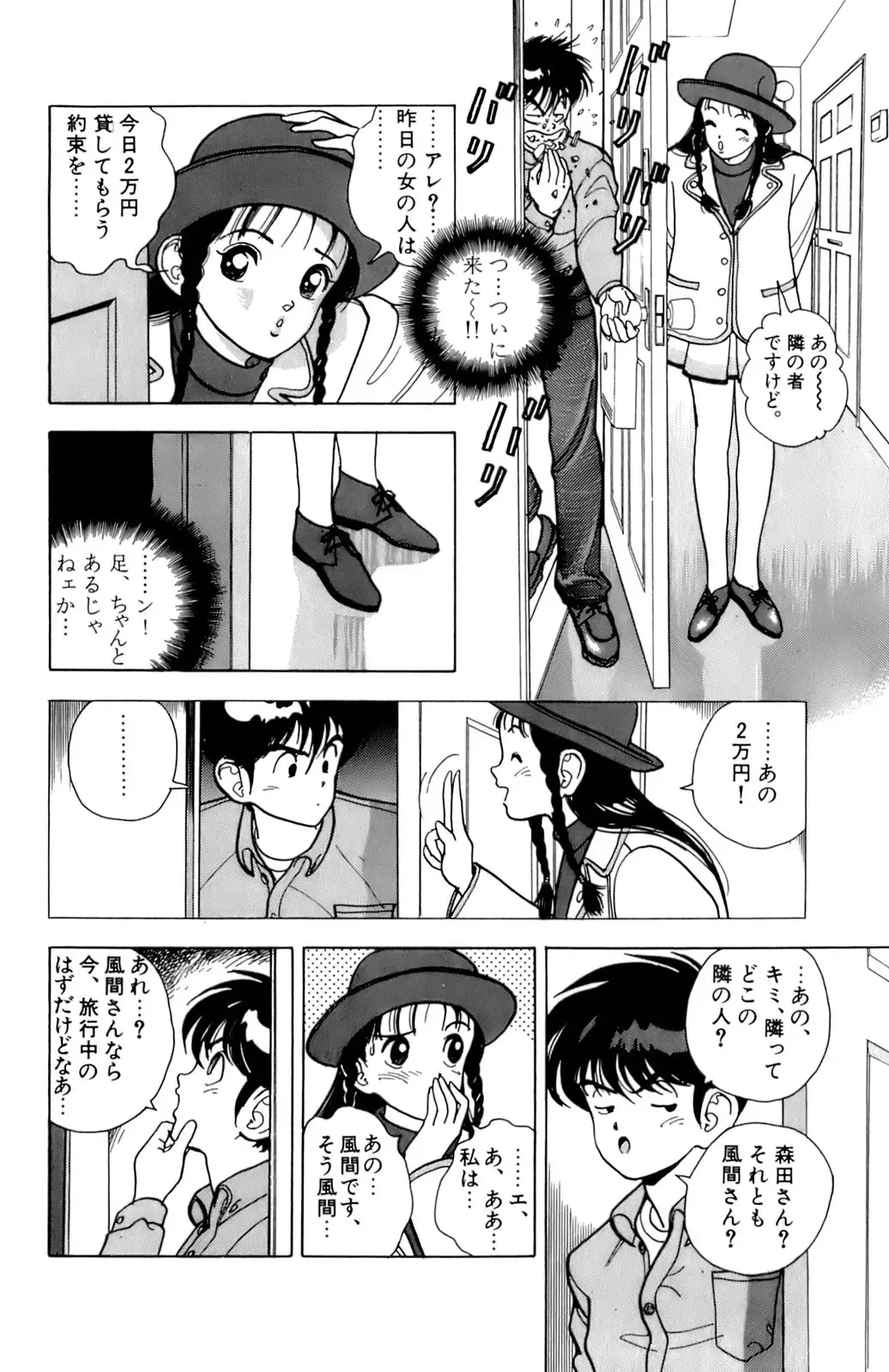 [U-jin] ANGEL 4 Fhentai - Page 57