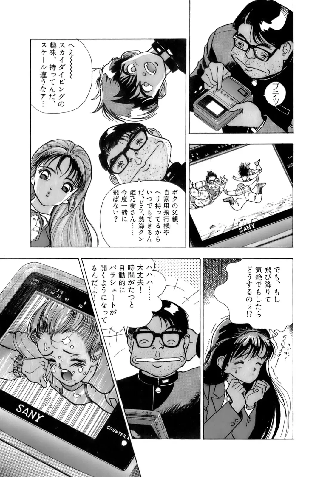 [U-jin] ANGEL 4 Fhentai - Page 66