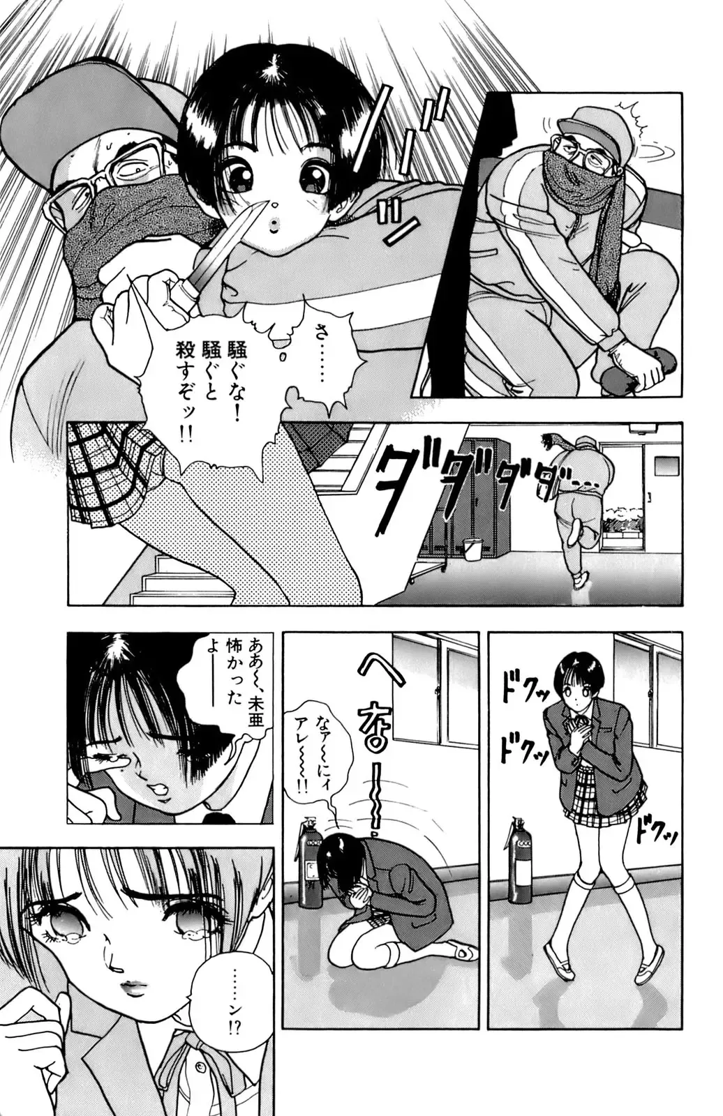 [U-jin] ANGEL 4 Fhentai - Page 8