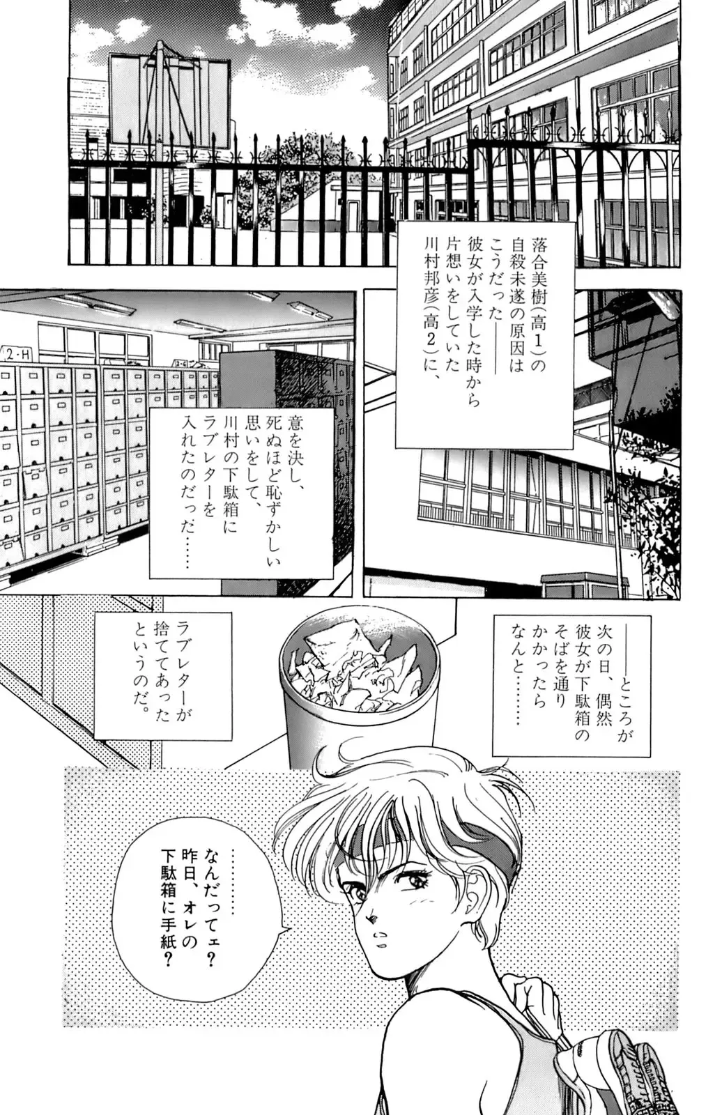 [U-jin] ANGEL 4 Fhentai - Page 80