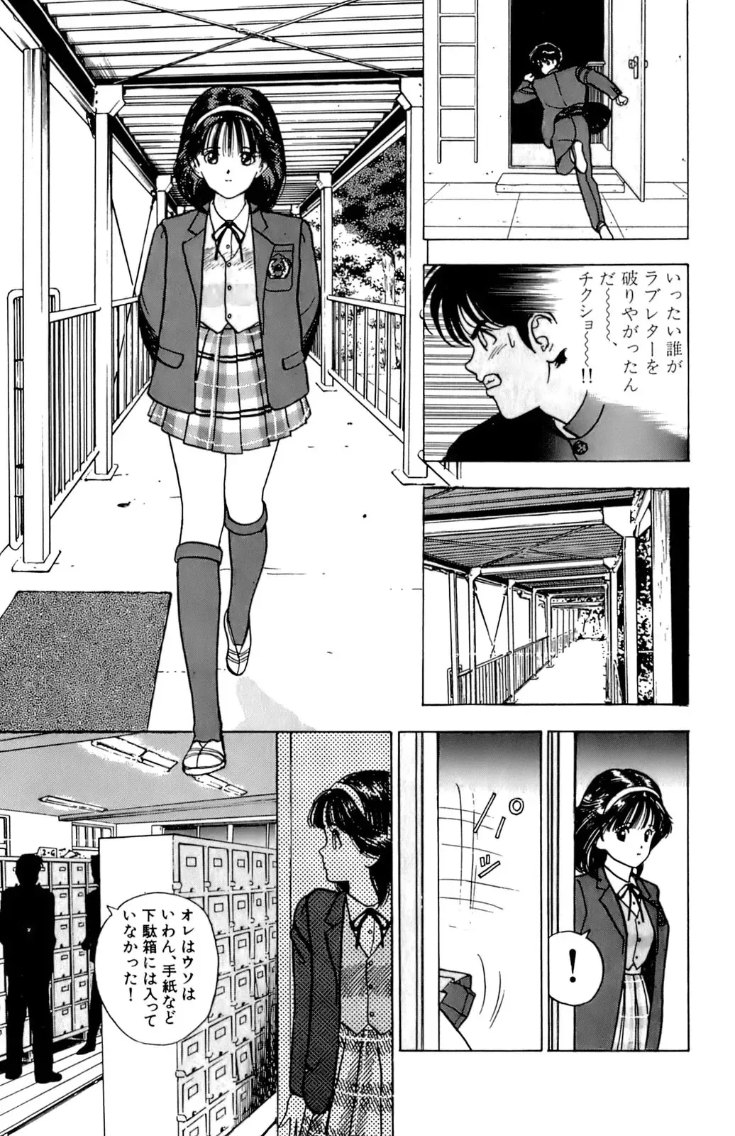 [U-jin] ANGEL 4 Fhentai - Page 88