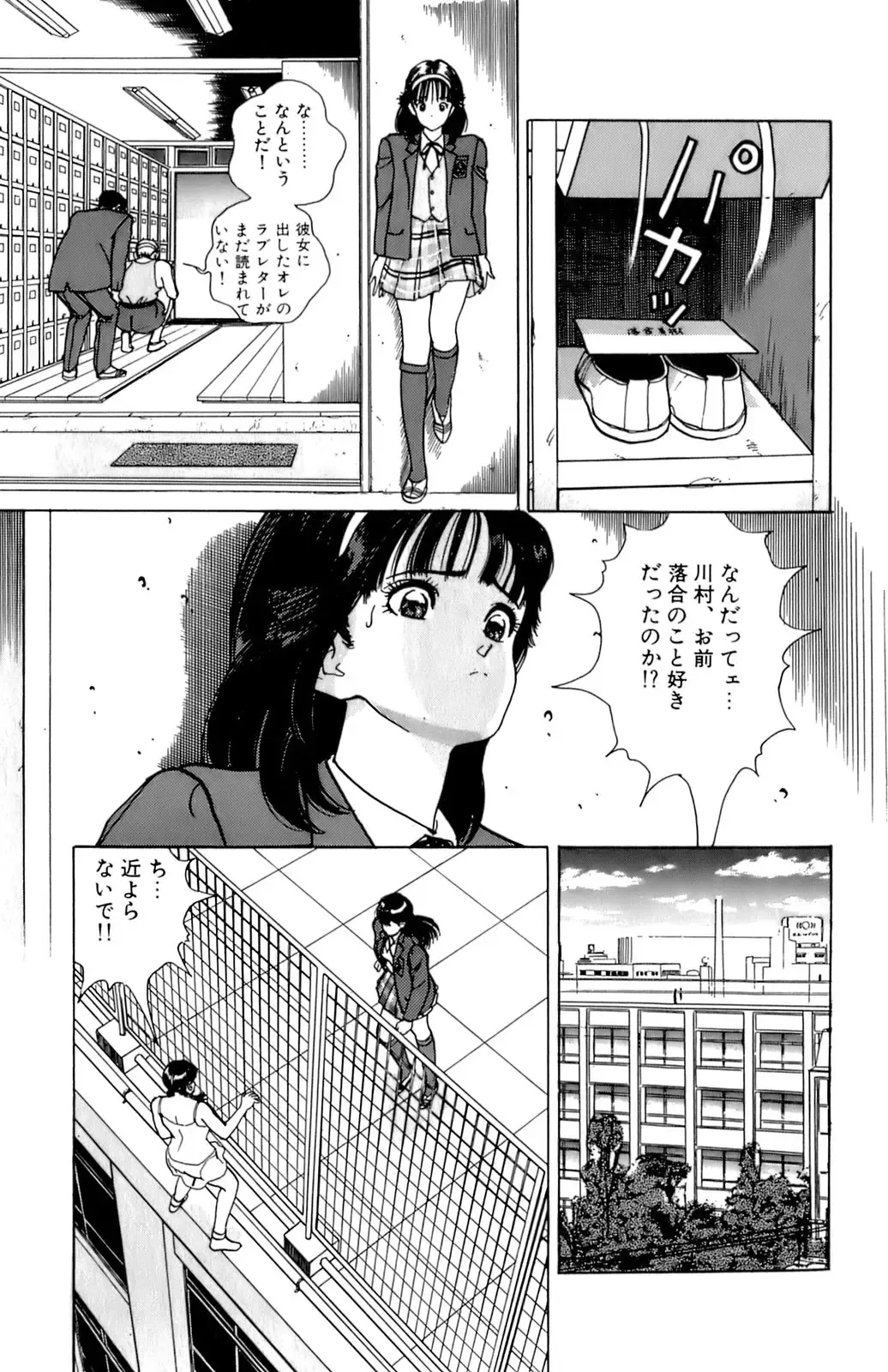 [U-jin] ANGEL 4 Fhentai - Page 90