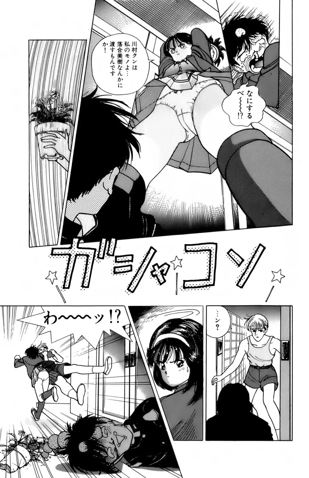 [U-jin] ANGEL 4 Fhentai - Page 94