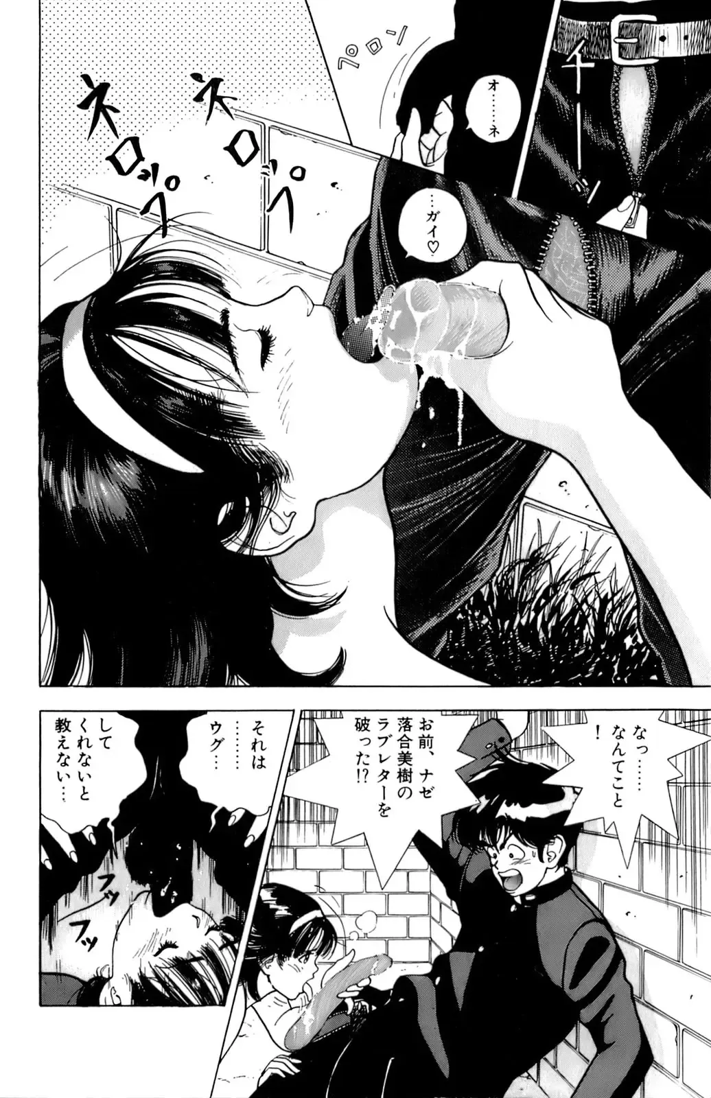 [U-jin] ANGEL 4 Fhentai - Page 99