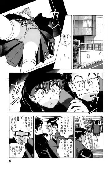 [U-jin] ANGEL 4 Fhentai - Page 10