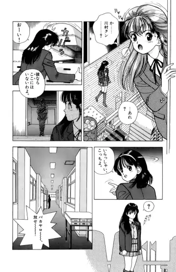 [U-jin] ANGEL 4 Fhentai - Page 109