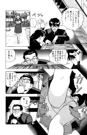 [U-jin] ANGEL 4 Fhentai - Page 11