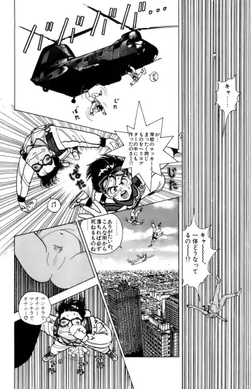 [U-jin] ANGEL 4 Fhentai - Page 116