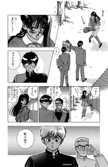 [U-jin] ANGEL 4 Fhentai - Page 122