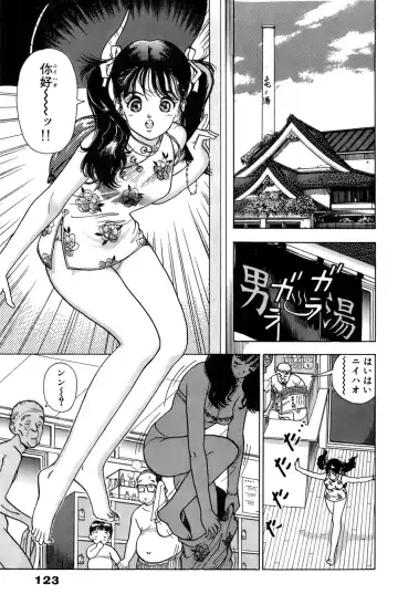 [U-jin] ANGEL 4 Fhentai - Page 123