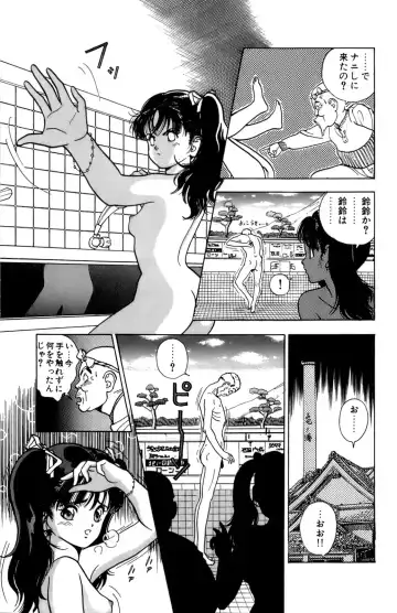 [U-jin] ANGEL 4 Fhentai - Page 125