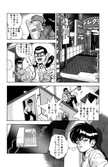 [U-jin] ANGEL 4 Fhentai - Page 126