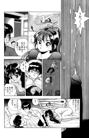 [U-jin] ANGEL 4 Fhentai - Page 134