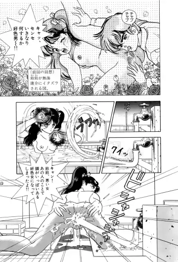 [U-jin] ANGEL 4 Fhentai - Page 139