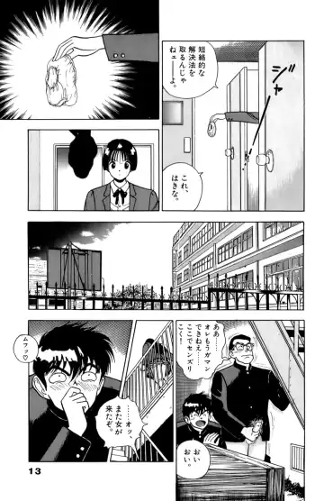 [U-jin] ANGEL 4 Fhentai - Page 14