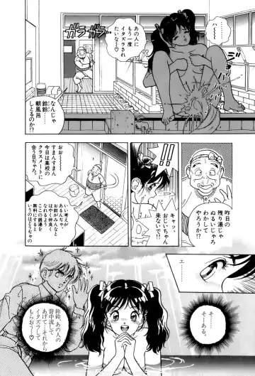 [U-jin] ANGEL 4 Fhentai - Page 140