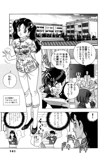 [U-jin] ANGEL 4 Fhentai - Page 141