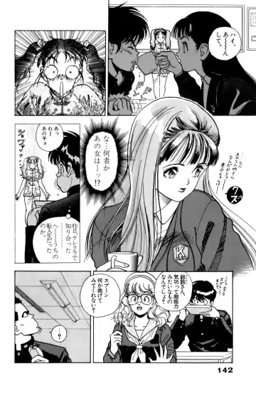 [U-jin] ANGEL 4 Fhentai - Page 142