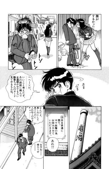 [U-jin] ANGEL 4 Fhentai - Page 145