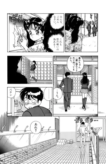 [U-jin] ANGEL 4 Fhentai - Page 146