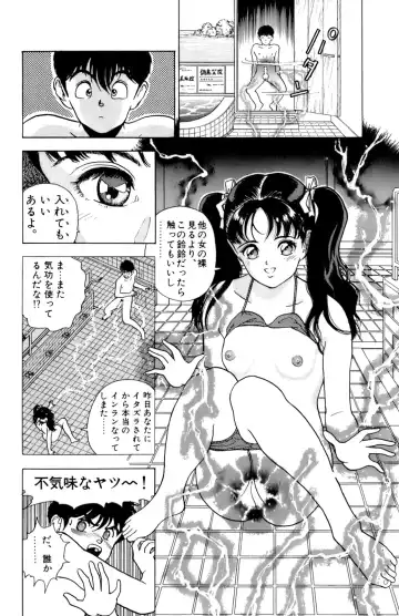 [U-jin] ANGEL 4 Fhentai - Page 150