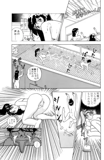 [U-jin] ANGEL 4 Fhentai - Page 152