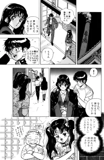 [U-jin] ANGEL 4 Fhentai - Page 154