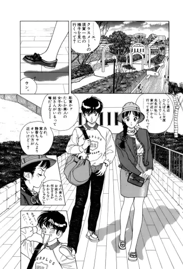 [U-jin] ANGEL 4 Fhentai - Page 156