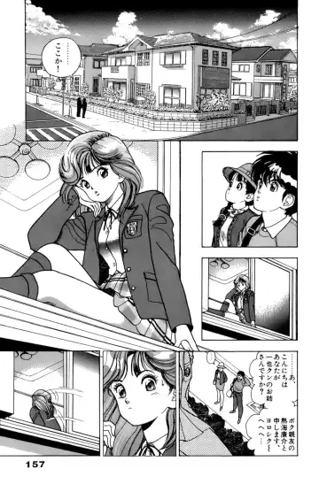 [U-jin] ANGEL 4 Fhentai - Page 157