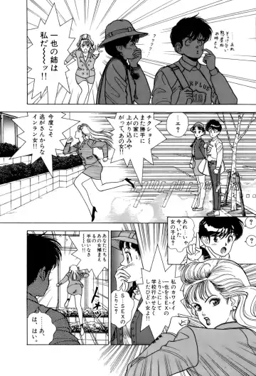 [U-jin] ANGEL 4 Fhentai - Page 158