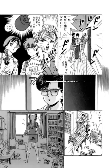 [U-jin] ANGEL 4 Fhentai - Page 159