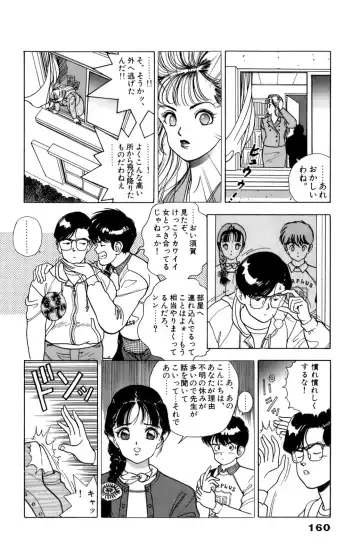 [U-jin] ANGEL 4 Fhentai - Page 160