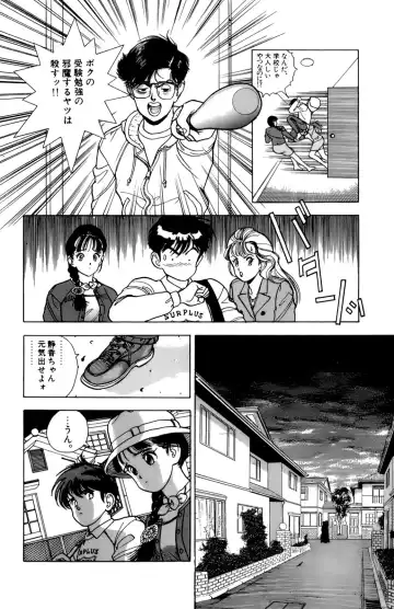 [U-jin] ANGEL 4 Fhentai - Page 162