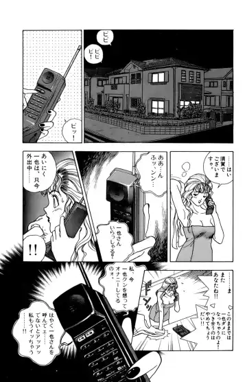 [U-jin] ANGEL 4 Fhentai - Page 163