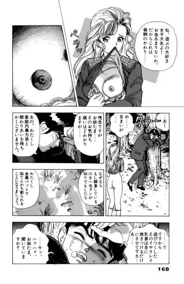 [U-jin] ANGEL 4 Fhentai - Page 168