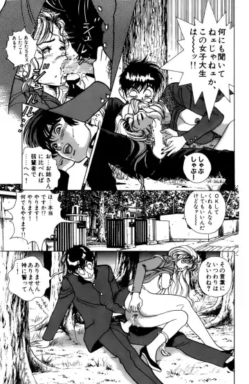 [U-jin] ANGEL 4 Fhentai - Page 169