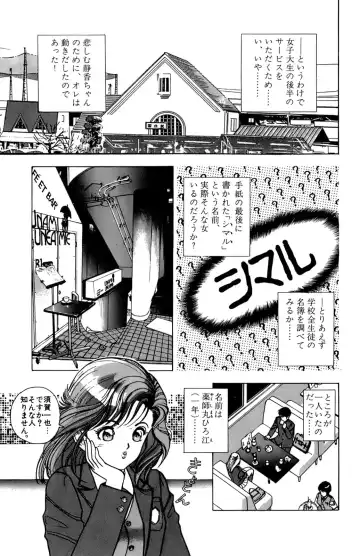 [U-jin] ANGEL 4 Fhentai - Page 171