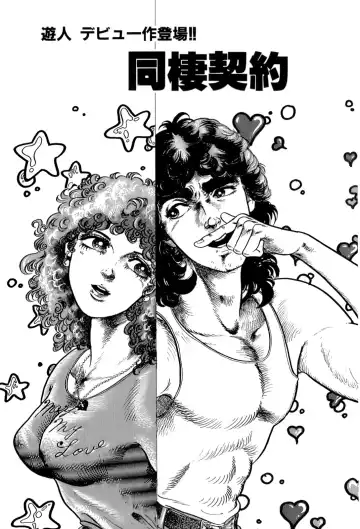 [U-jin] ANGEL 4 Fhentai - Page 173