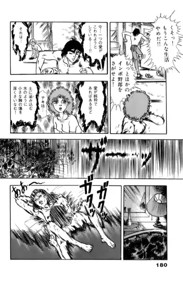 [U-jin] ANGEL 4 Fhentai - Page 180