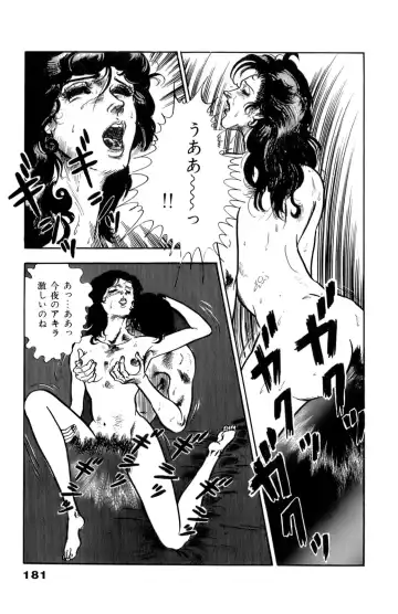 [U-jin] ANGEL 4 Fhentai - Page 181