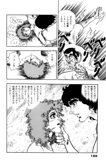 [U-jin] ANGEL 4 Fhentai - Page 188