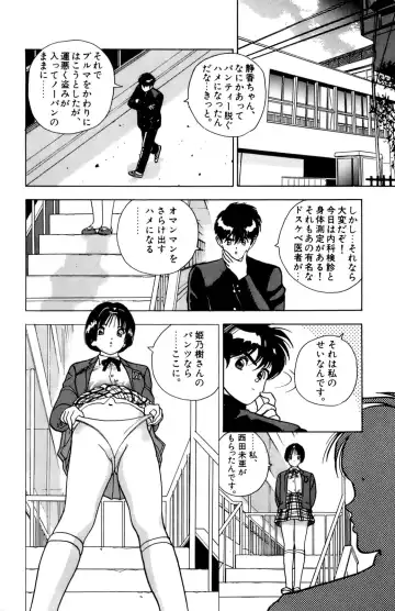 [U-jin] ANGEL 4 Fhentai - Page 19