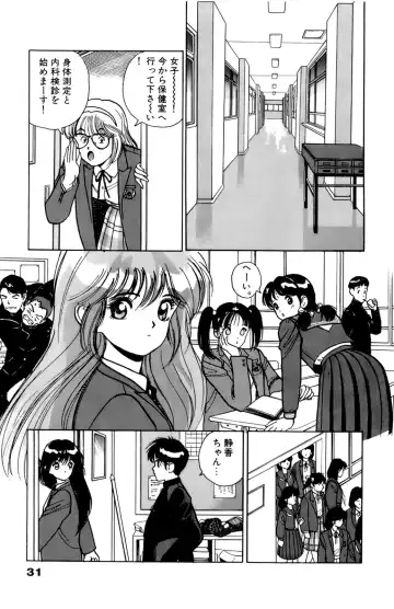 [U-jin] ANGEL 4 Fhentai - Page 32