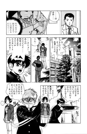 [U-jin] ANGEL 4 Fhentai - Page 38