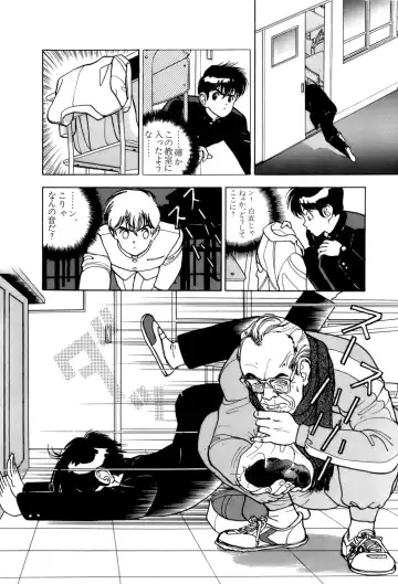 [U-jin] ANGEL 4 Fhentai - Page 41