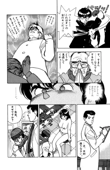 [U-jin] ANGEL 4 Fhentai - Page 43