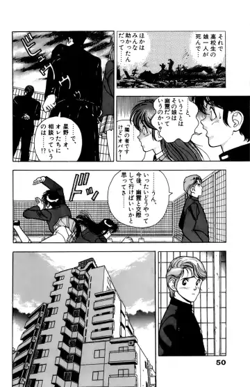 [U-jin] ANGEL 4 Fhentai - Page 51