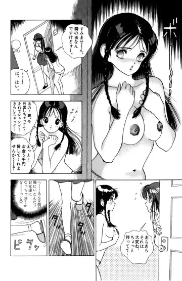 [U-jin] ANGEL 4 Fhentai - Page 53