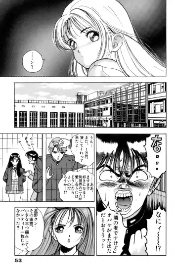 [U-jin] ANGEL 4 Fhentai - Page 54