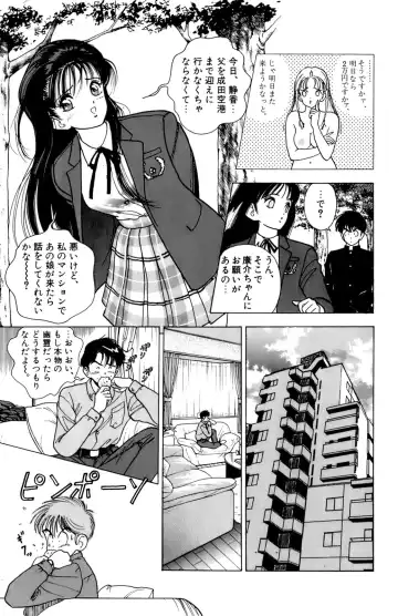 [U-jin] ANGEL 4 Fhentai - Page 56